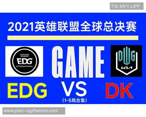 实时新闻英雄联盟深度解析揭示EDG战队背后的团队协作与默契秘诀